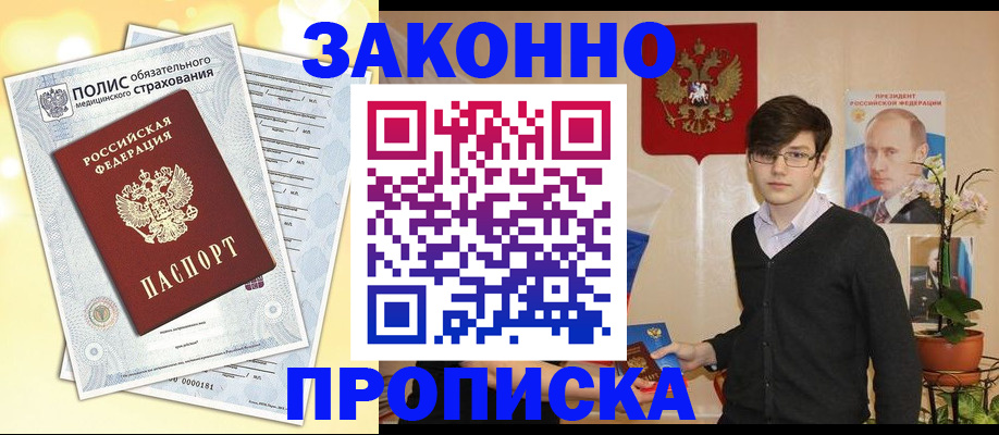 прописка иностранных граждан в Кировграде